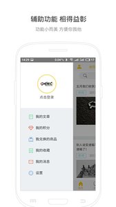 佩雷德app