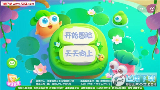 微信保卫萝卜迅玩版小程序