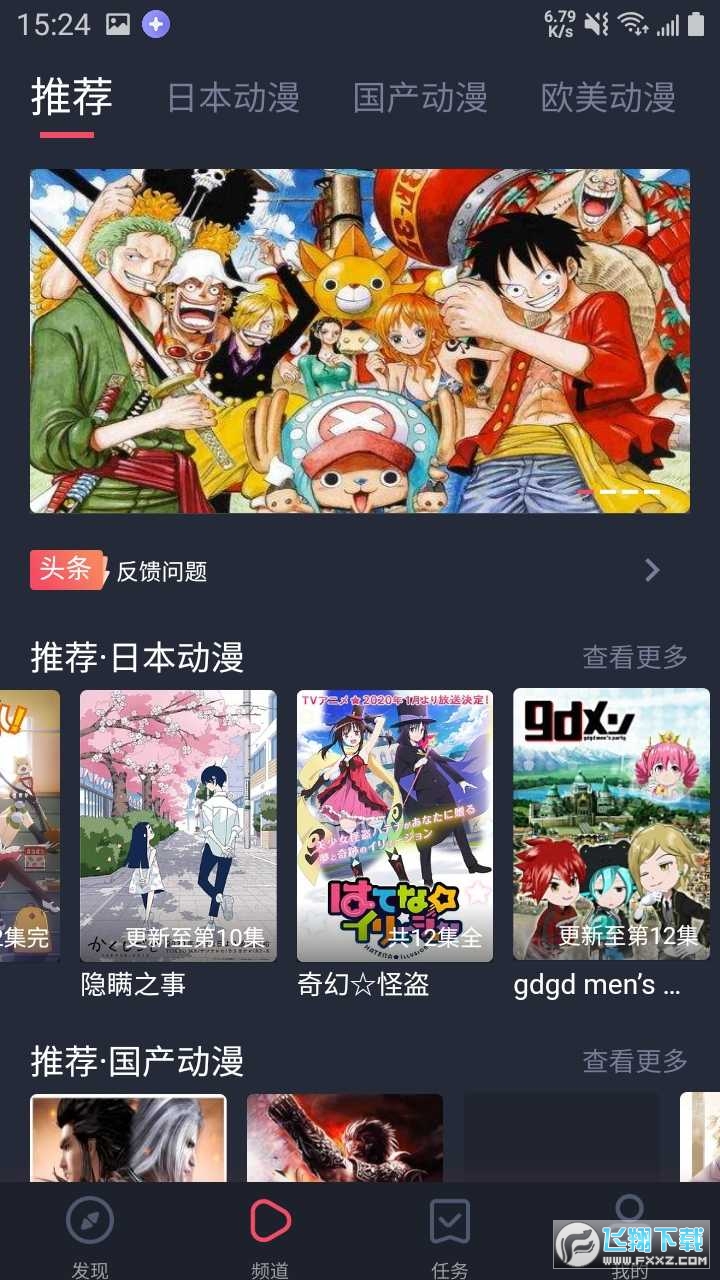 heibai弹幕app无广告纯净版