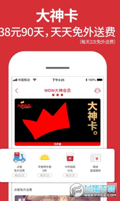 2024肯德基百宝箱查工资版