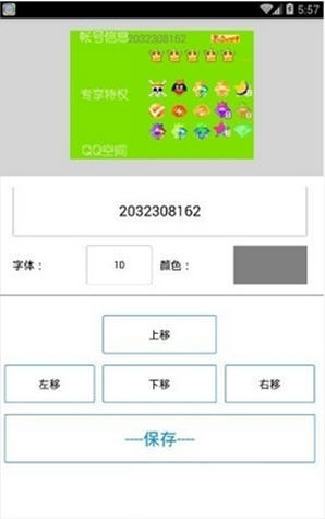 东哥亮钻大师一键点亮七钻辅助