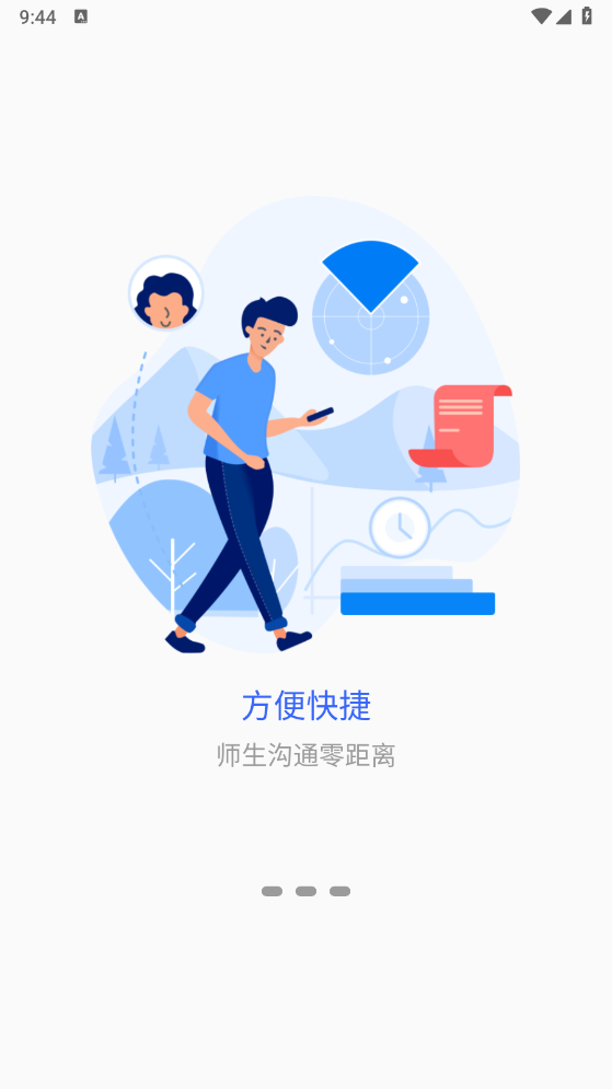 兰州城市学院app最新版本