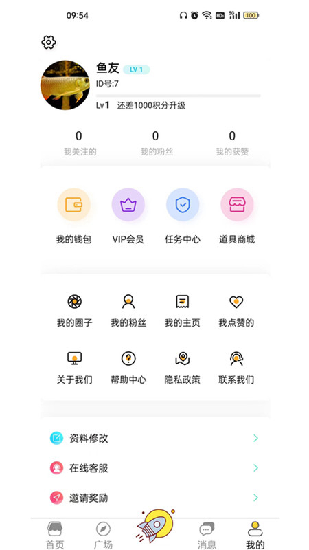 知鱼圈app安卓版