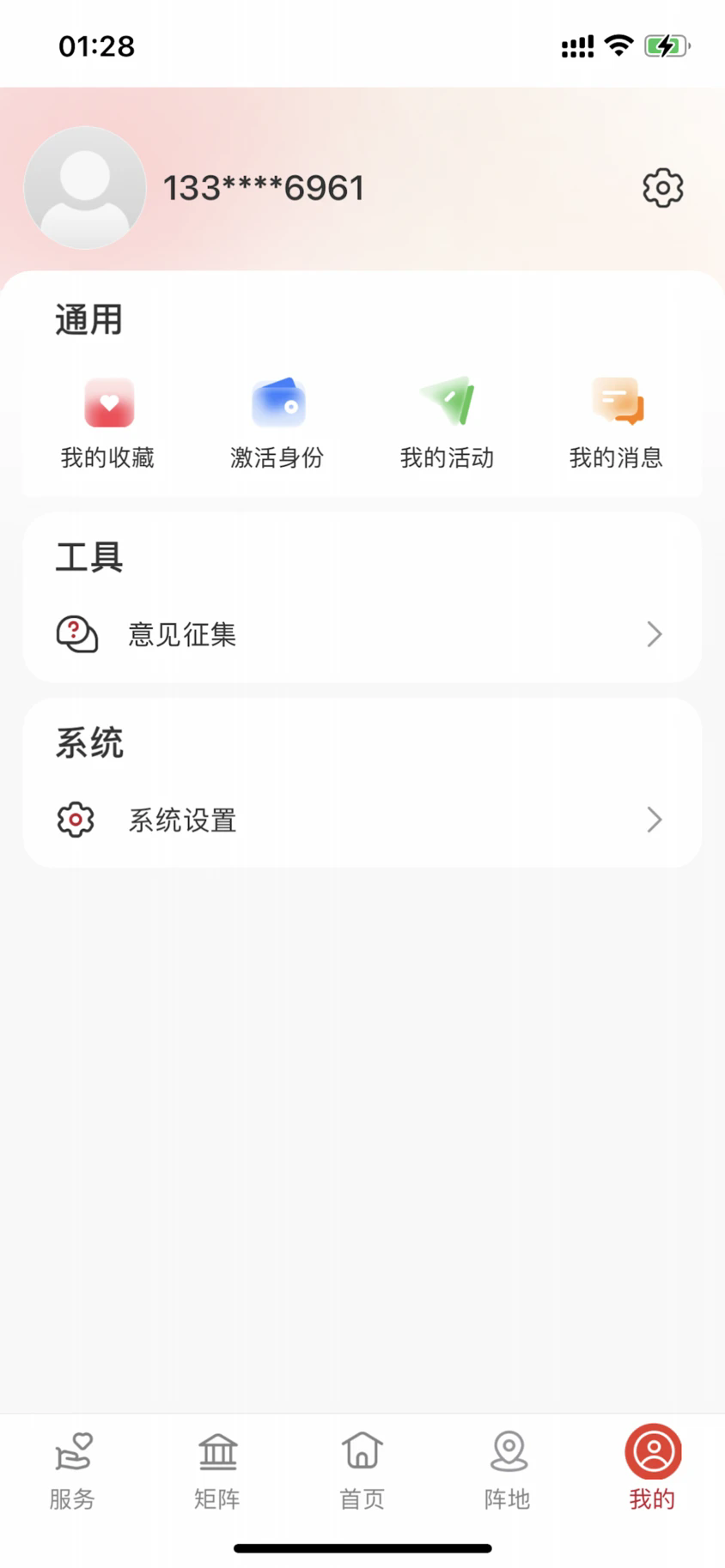 职工之家手机最新版