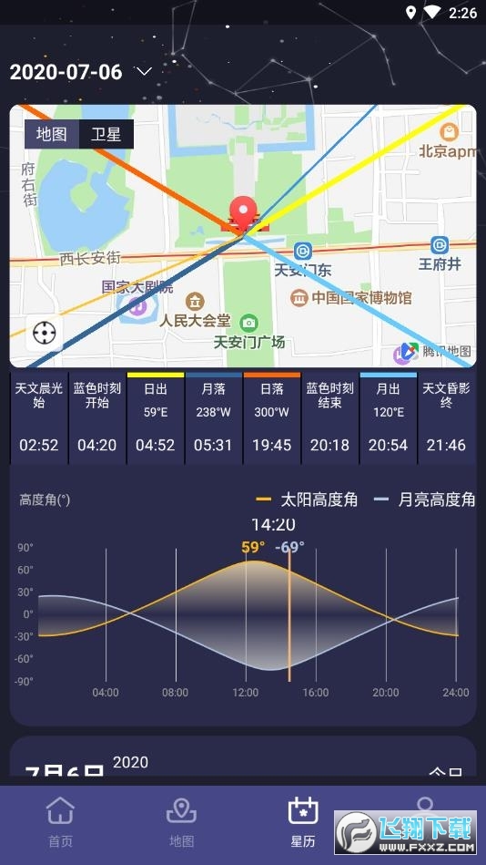 莉景天气免费版最新版2025