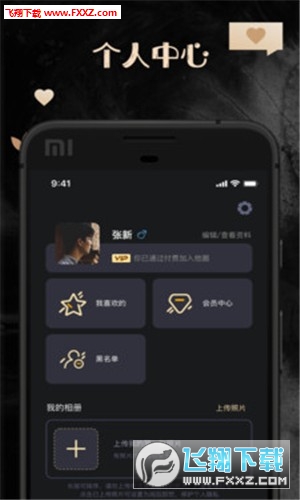 他圈app