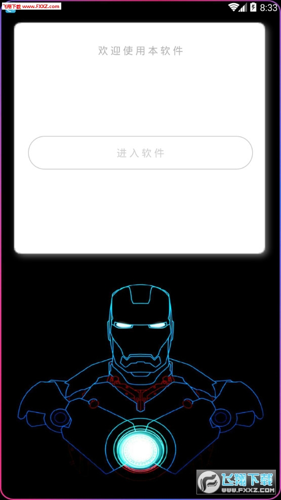 空间链接说说app