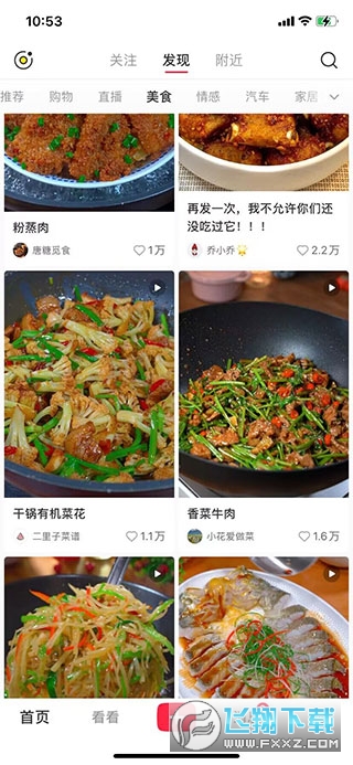 小红书app下载安装官方最新版
