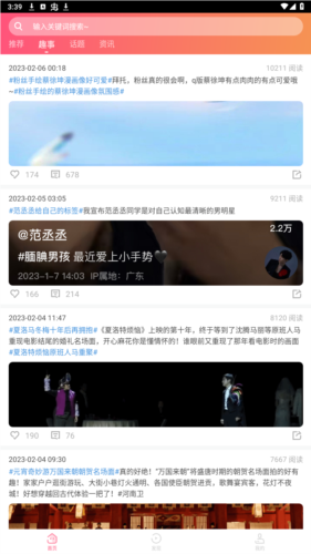 星芒净化反黑app官方手机版