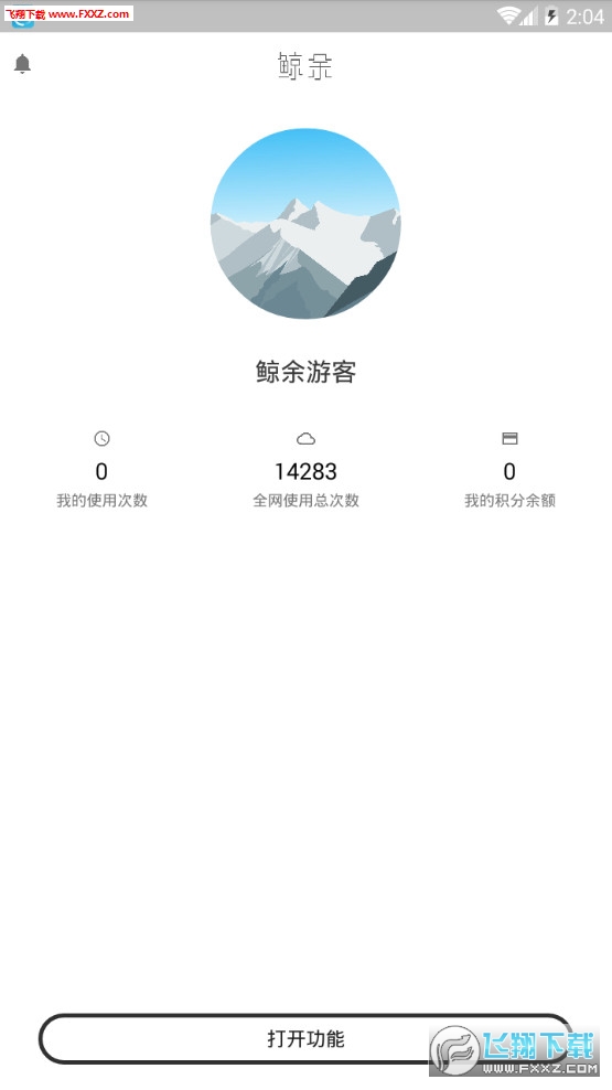 鲸余Q钻一键点亮助手