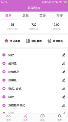 幂学在线安卓版