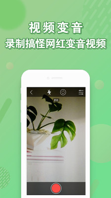 变声器语音包大师app