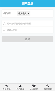 长治人才网app