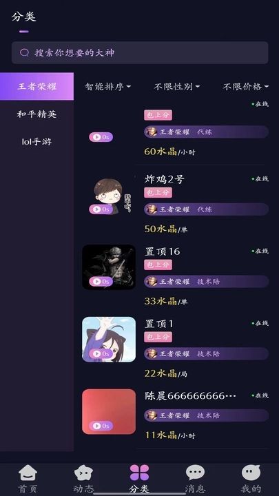 晨星电竞官方app最新版