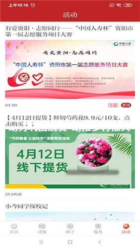 资阳观察app官方最新版