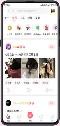 安卓小精灵美化小工具