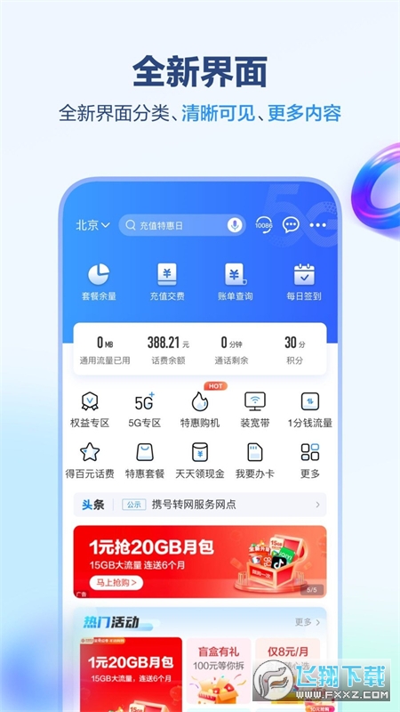 中国移动江西和我信app官方版