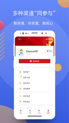 辽事通app