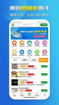 天天朋友圈app手机版