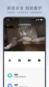 小米米家7.0体验版