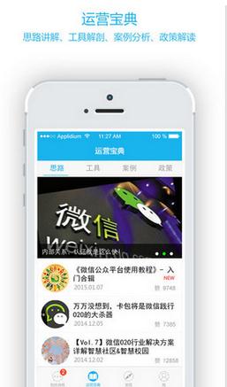 微信朋友圈照片排版软件