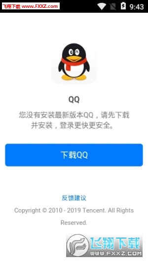 网易聊天室最新安卓地址