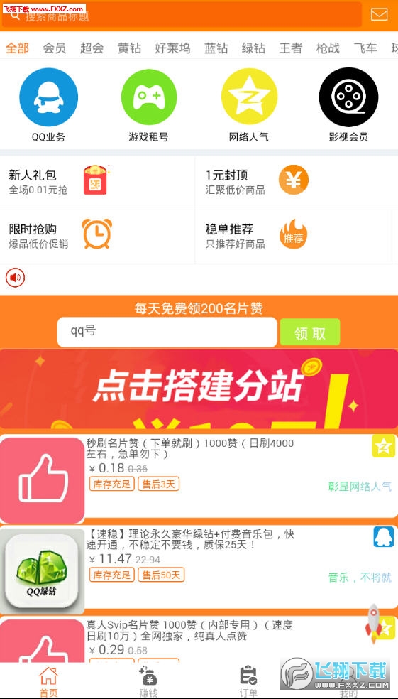 极客app