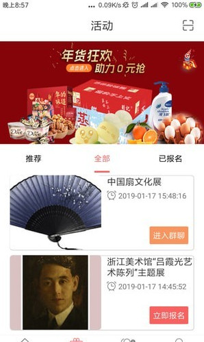 去敲敲app