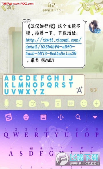 彩色昵称小工具app