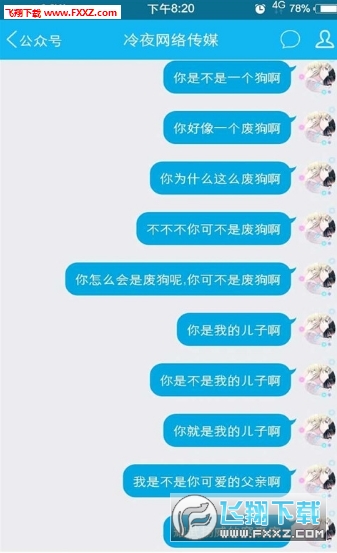 冷夜扣字助手V2.0