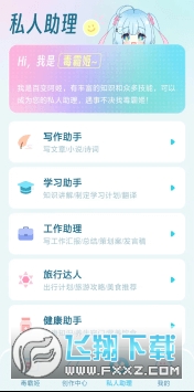 毒霸姬桌宠手机版移动端