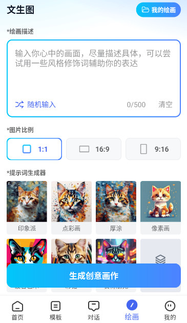 ai万能写作app安卓最新版