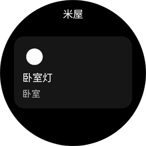 米屋app手表版apk下载官方安卓版