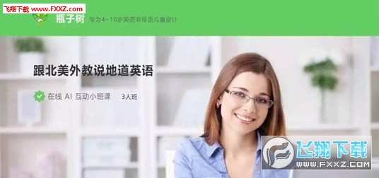 瓶子树安卓版