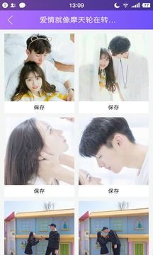 Q版头像大师app安卓版
