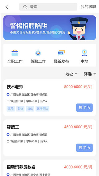 广西金色乡村平台