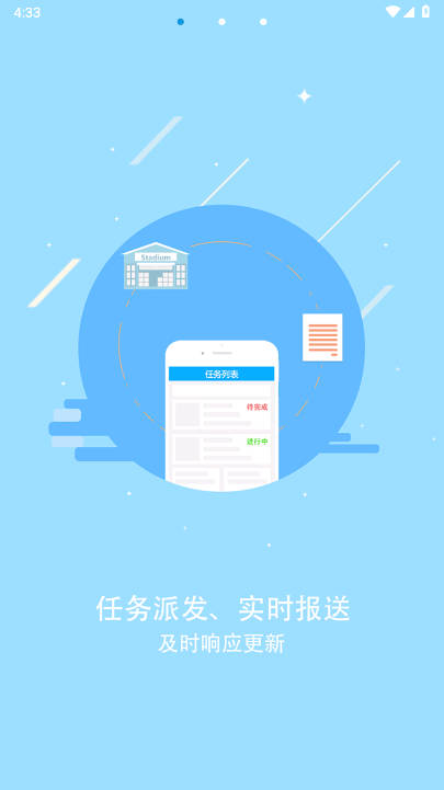 广东体育调查app下载安装