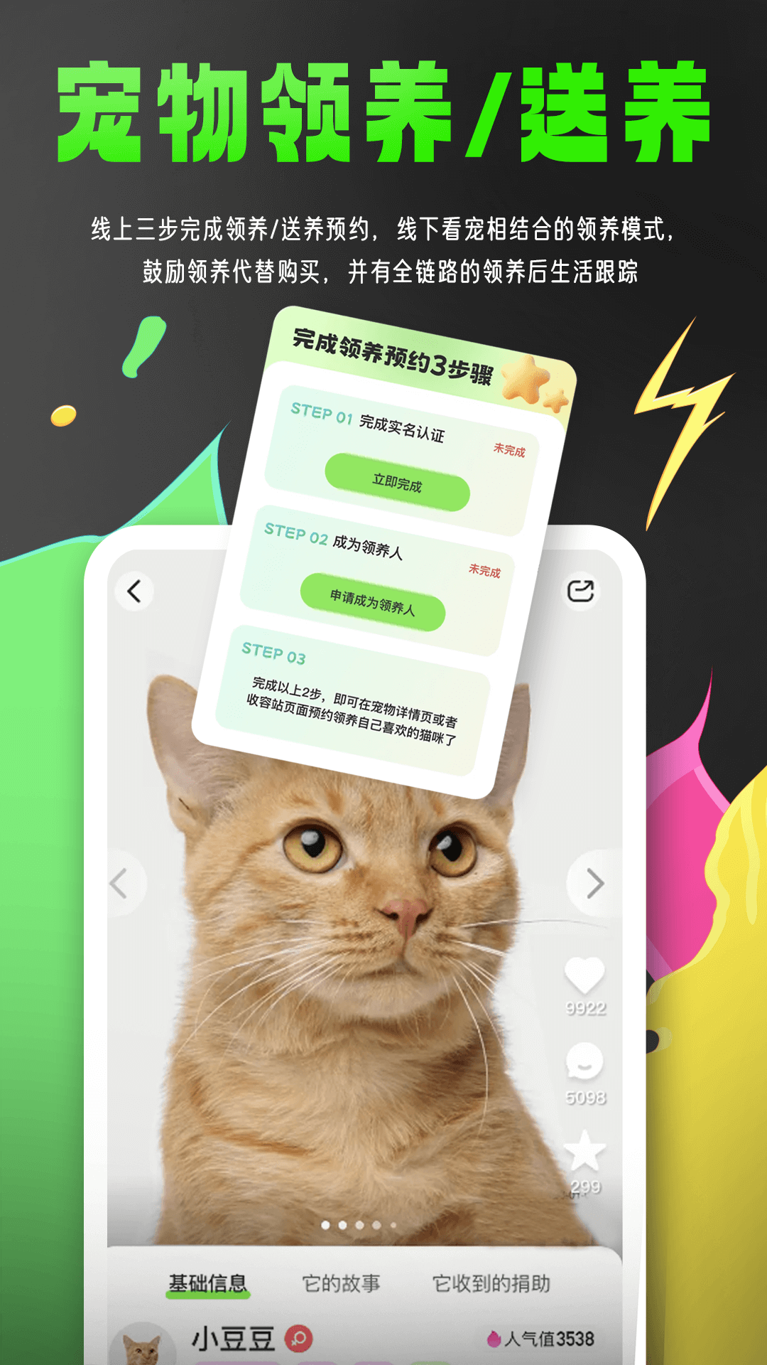 附近有喵app官方最新版