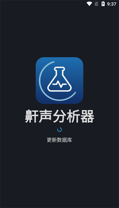 鼾声分析器安卓版