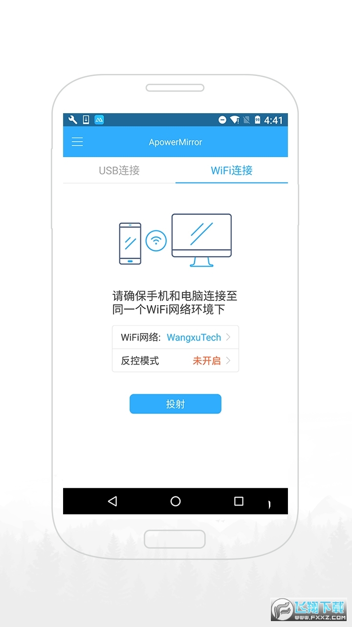 傲软投屏永久激活版