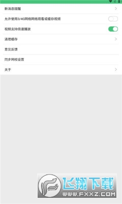 晋安全app下载安装最新版