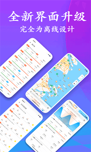 潮汐表app免费版
