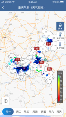 重庆气象安卓版