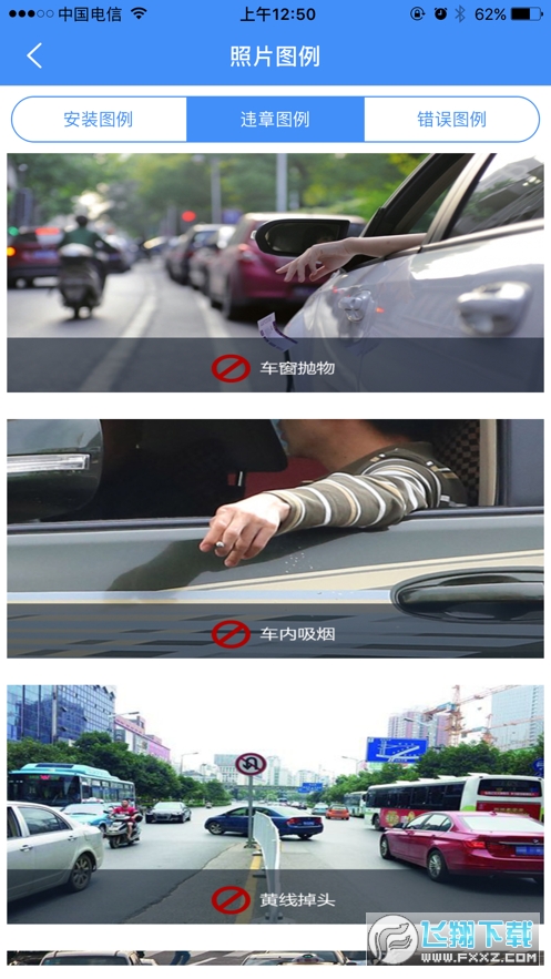 侠客行随手拍app