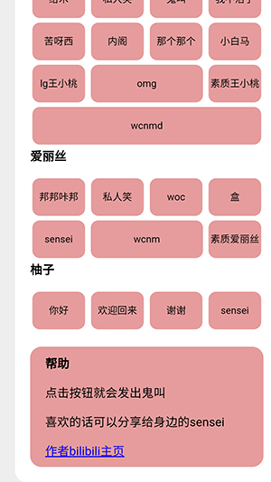游戏开发部语音盒子下载最新版