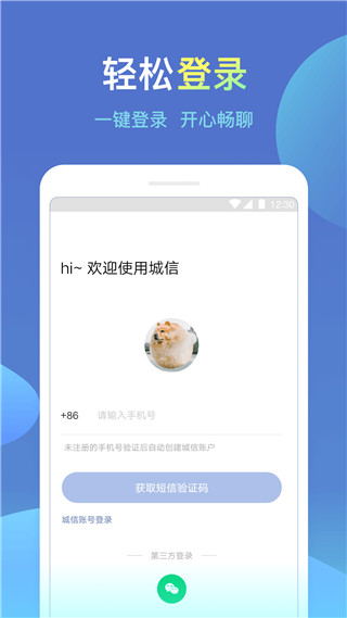 诚信app官方版