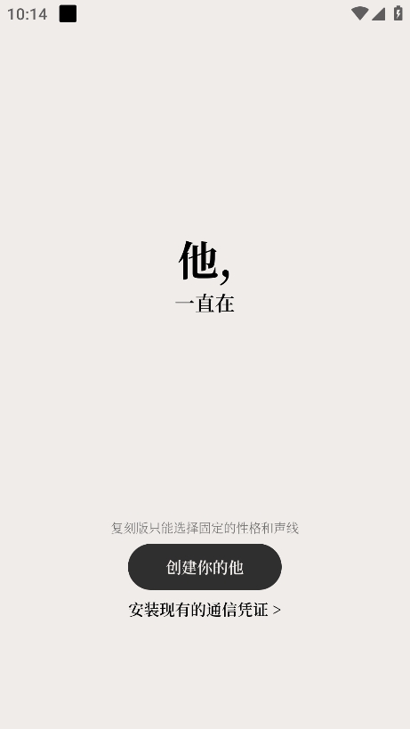 他近在耳边app最新版本