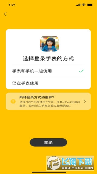 微信儿童版app最新版