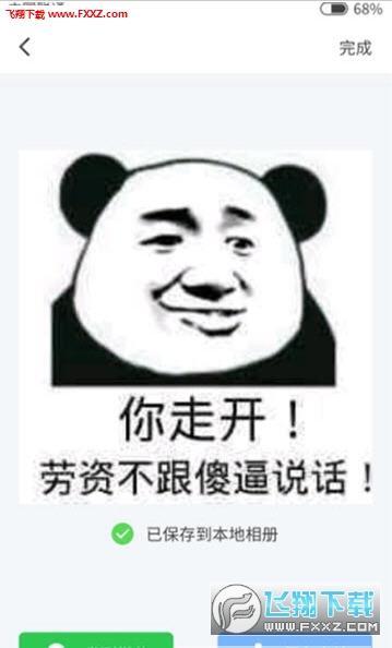 表情玩家app