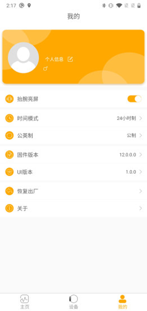QRunning最新版本